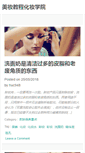 Mobile Screenshot of delion.com.tw